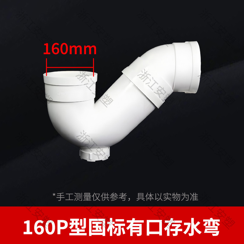 pvc排水管国标弯头带检查口90度45度存水弯s型p型50 75 110 160|undefined