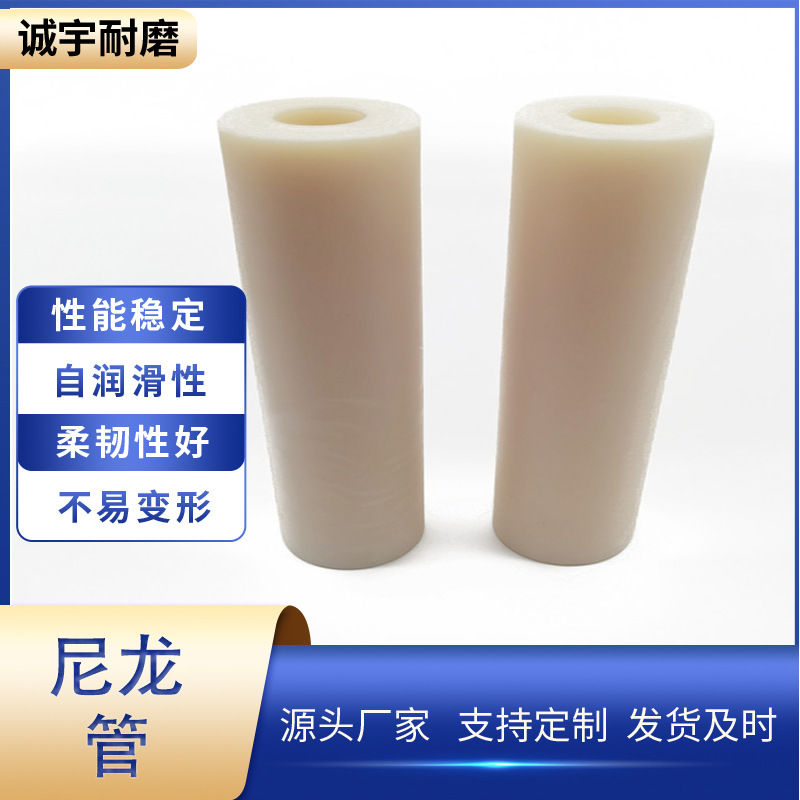 厂家批发mc尼龙管 空心尼龙棒 耐磨pa尼龙管加工