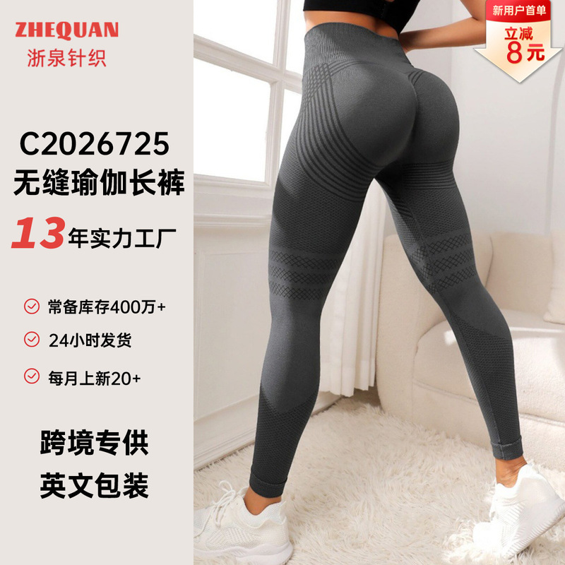 Cross-border best-selling yoga pants, high-waisted, tight-fitting, butt-lifting sports leggings, peach butt, moisture-wicking, breathable fitness pants Cross-border best-selling yoga pants, high-waisted, tight-fitting, butt-lifting sports leggings, peach butt, moisture-wicking, breathable fitness pants