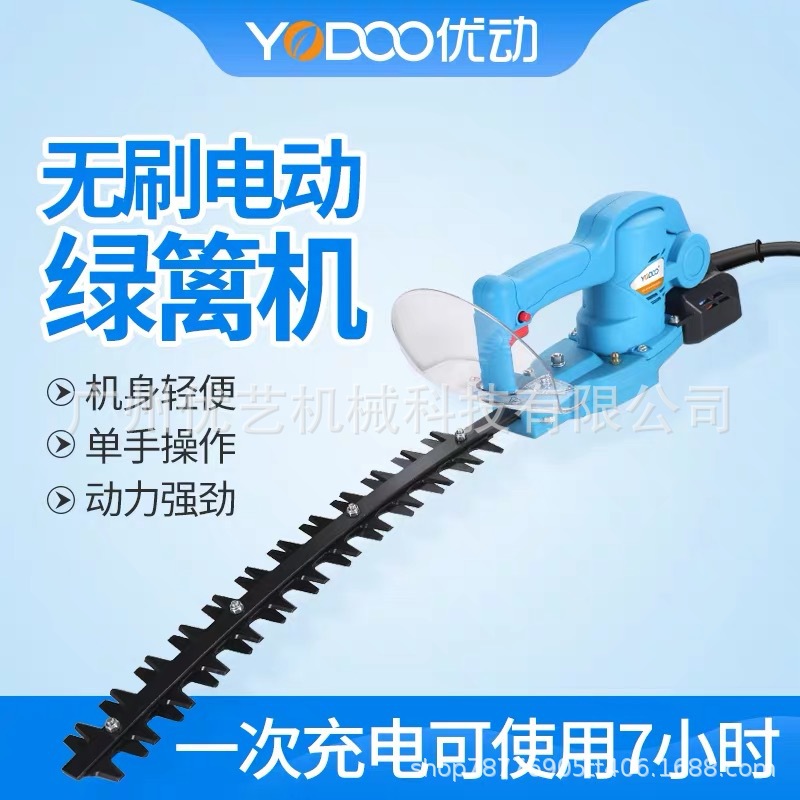 无刷电动绿篱机 优动充电式单人手持便捷式弯刀球型绿篱机修枝机