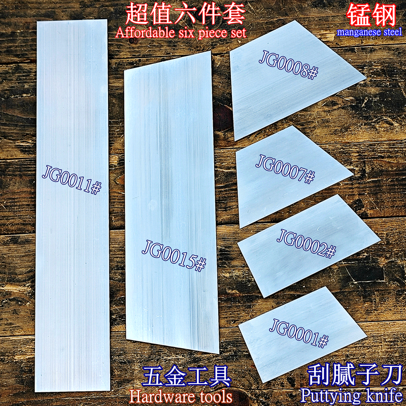 kt刮腻子刀刮刀工具【套装】汽车五金机械钢片刮灰刀原子灰刮灰神