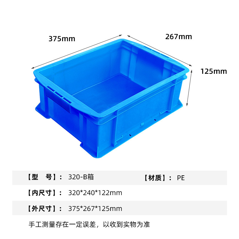 320-B 상자  파란색