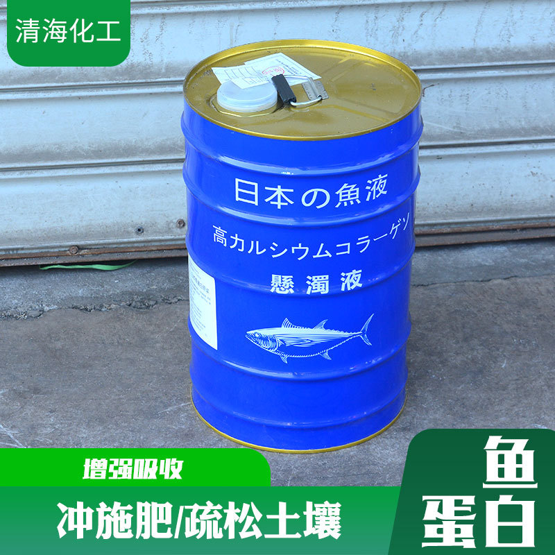 厂家现货 酶解鱼蛋白 植物生长调节剂水产鱼蛋白胨生根膨果增色水