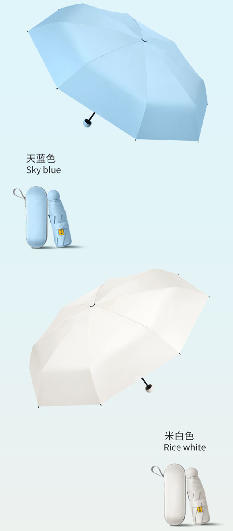 胶囊伞