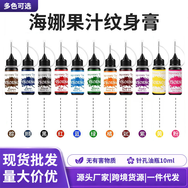 New Cross-border Internet Celebrity Color Hand-painted Henna Juice Tattoo Cream Plant Waterproof Lasting Henna Cream in stock Wholesale