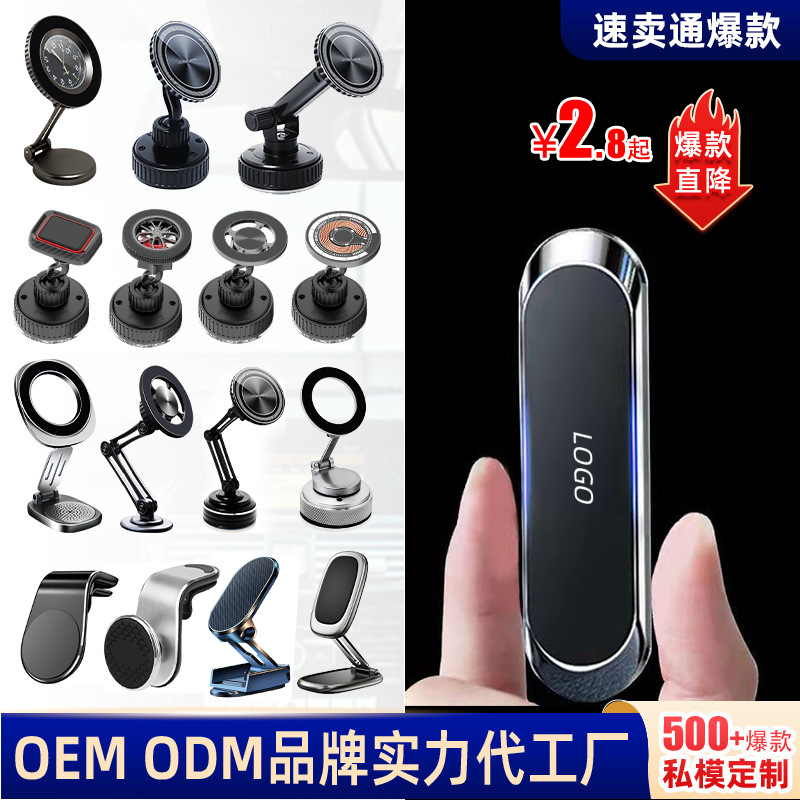 Directo de fábrica magnética coche tableta del teléfono móvil soporte giratorio tablero navegador modelo universal