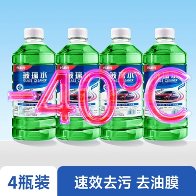 powerful in removing dirt and – Glass agent - green-4-bottles-40-anti-freeze-type