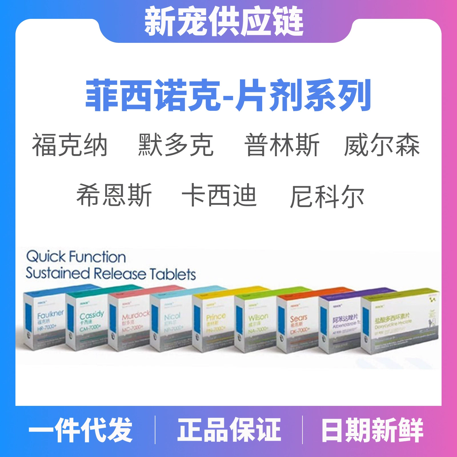 Таблетки Фексинок, при заболеваниях поджелудочной железы, при заболеваниях пищеварительной системы, Кэссиди-Мурдок