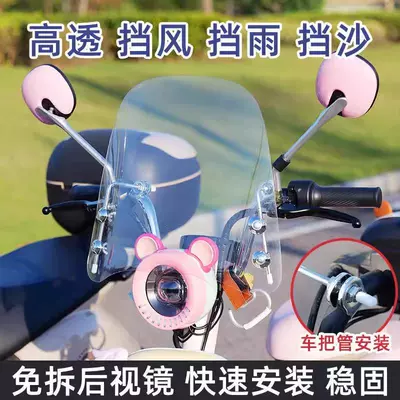 Windshield Glass Assembly-Free Thickened: Motorcycle front windshield