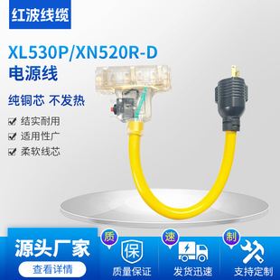 ����͸���߰��_�Դ�����^ XL530P/XN520R-D��ʽĸ�^���L��