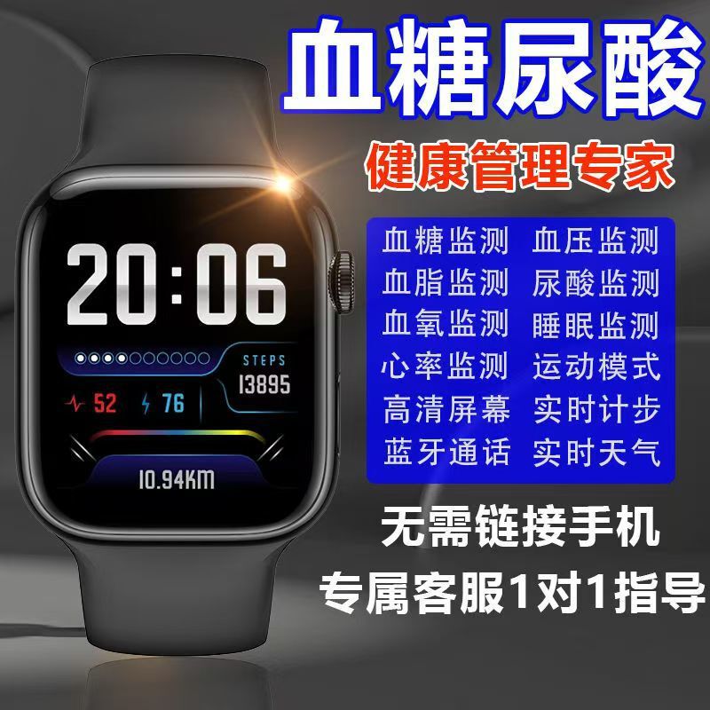 2025 Popular Universal Monitoring Blood Sugar, Blood Pressure, Uric Acid and Blood Lipid Detection Smart Watch for Sleep and Running for the Elderly