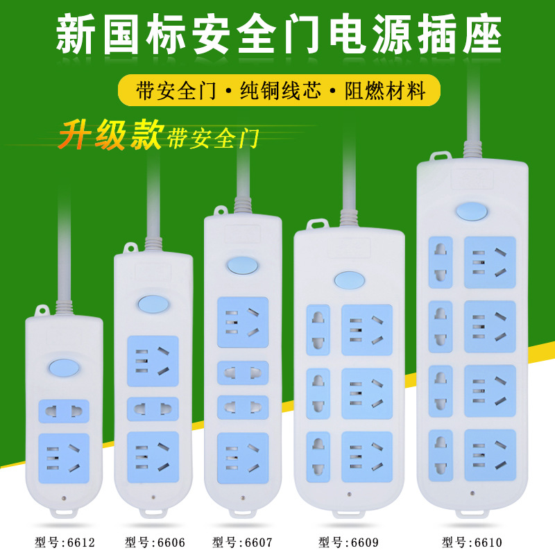 岳龙家用带线电源插座移动式插排10A2500W新国标安全门拖线板排插