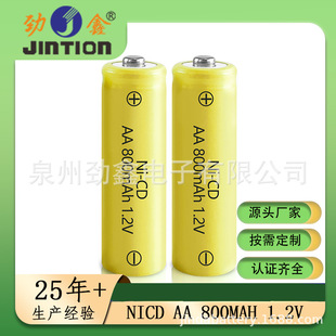 ���� ��t늳� AA 800MAH 1.2V  �ɳ��늳�������Ͳ�������C