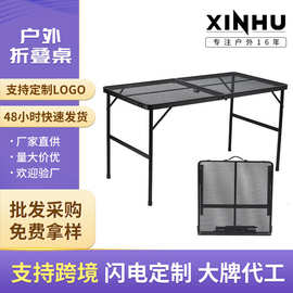 定制铝合金可升降摆摊折叠桌户外便携网格桌多功能野餐折叠露营桌