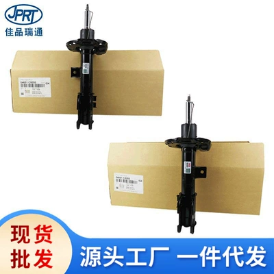 Suitable for Hyundai Kia Sorento Front Shock Absorber Front Shock Absorber 54651-C5050 54661-C5050