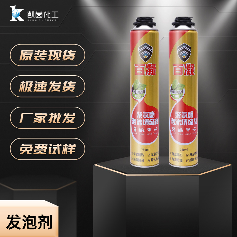百凝 聚氨酯发泡剂发泡胶填缝剂木门窗安装防水堵洞密封泡沫胶