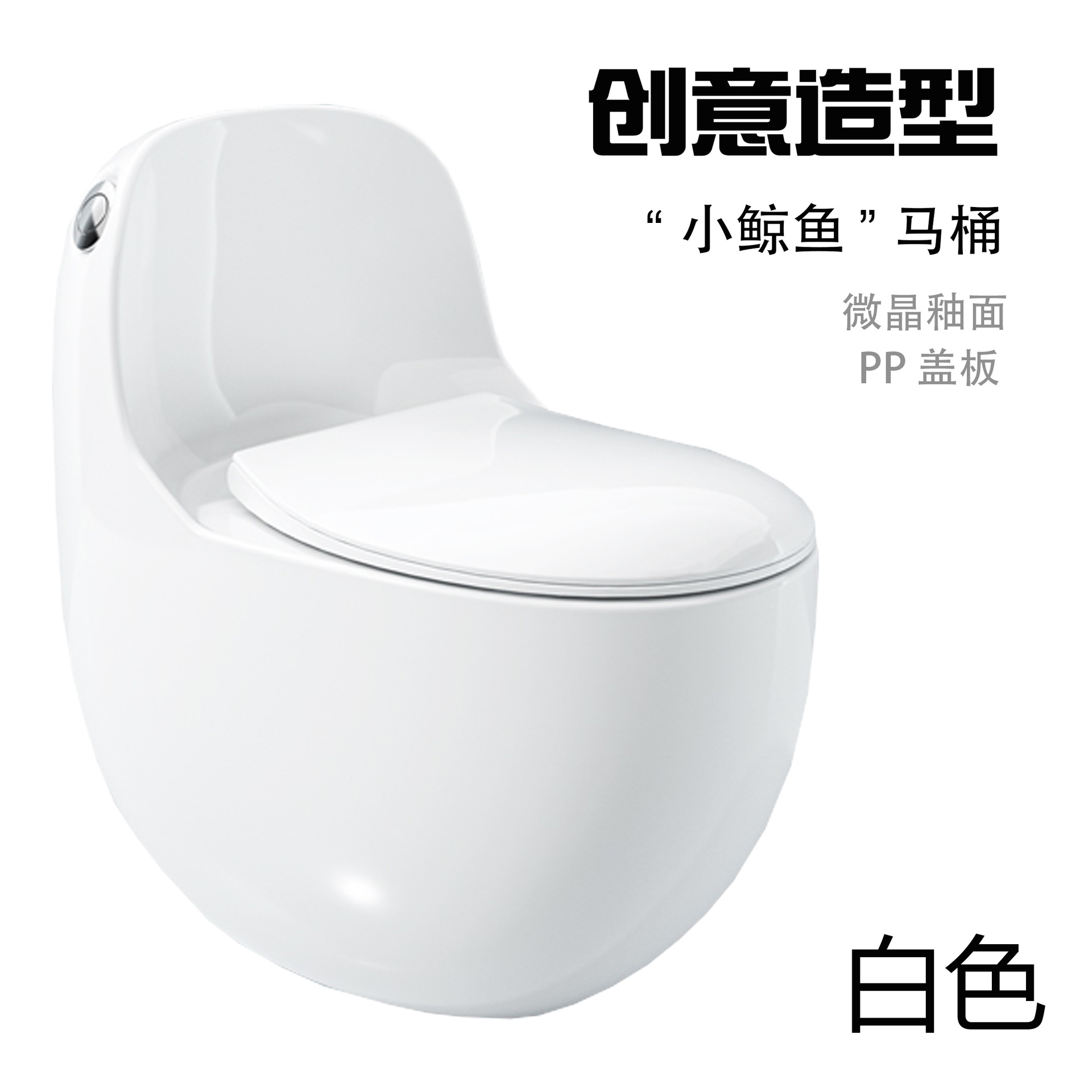 Inodoro en forma de huevo personalizado, fábrica de Guangdong Chaozhou, ingeniería de sifón de supertorsión doméstica, exportación transfronteriza de inodoro