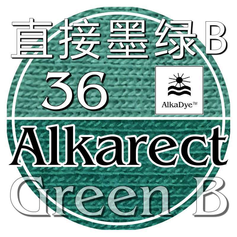 36直接墨绿B竹纤维染色Bamboo天丝棉纤染粉Direct莫代尔染料Green