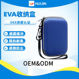 客厅定制EVA硬质防尘缓震移动电源箱定制小型旅行存储防水收纳盒