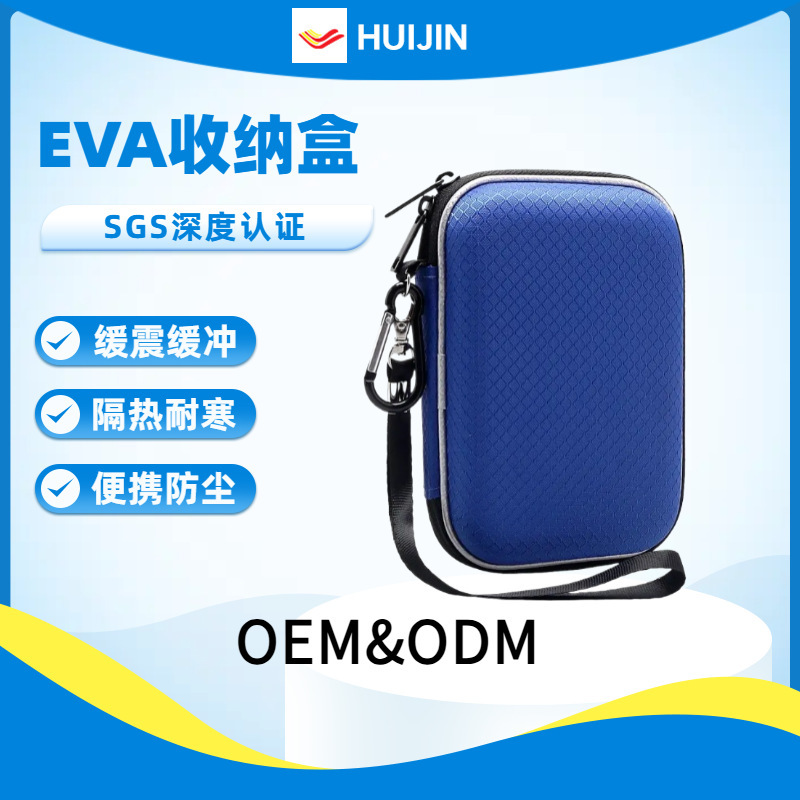 Living Room Customized Eva Hard Dustproof Cushioning Mobile Power Box Customized Small Travel Storage Waterproof Storage Box