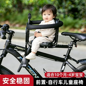 Mountain Bike Child Seat Front-Mounted Universal Folding Bike Bend-Bar Bike Infant Child Safety Seat