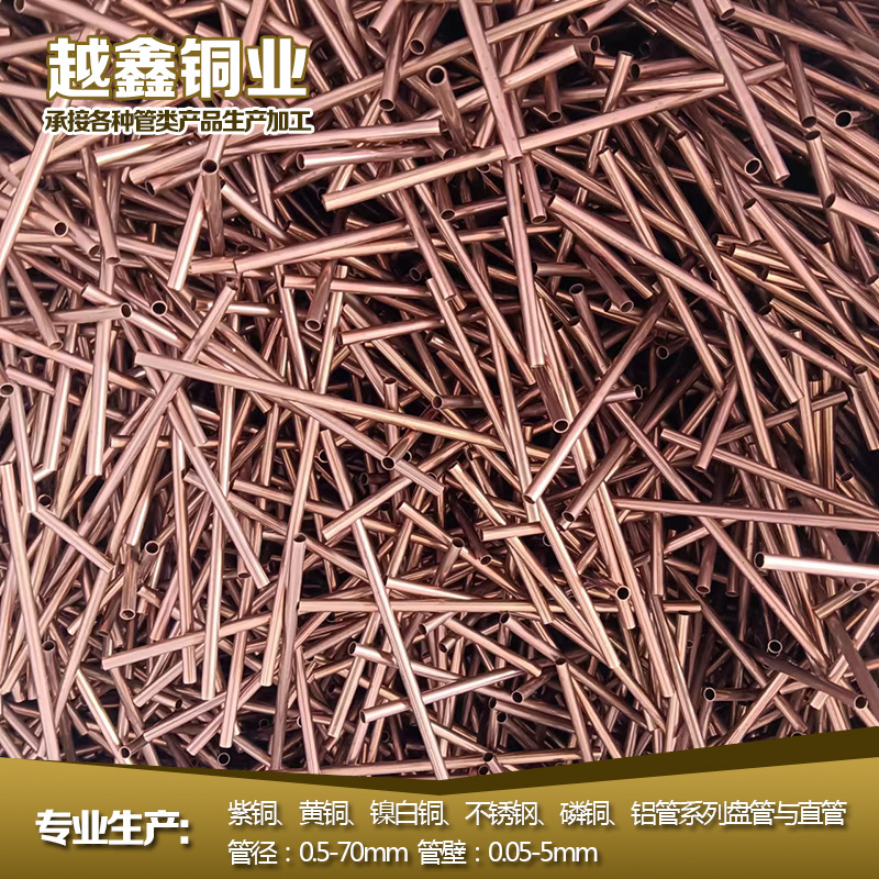 浙江厂家供应2.4*0.11铍铜管 铍铜毛细管 有色金属铍铜空心管