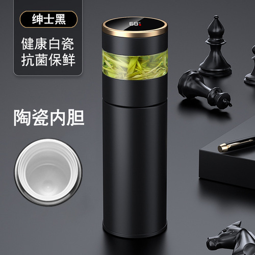 Gift High-end Business Smart Temperature-measuring Ceramic Inner Pot Insulated Cup Tea Cup Tea Separation Upright Water Lock