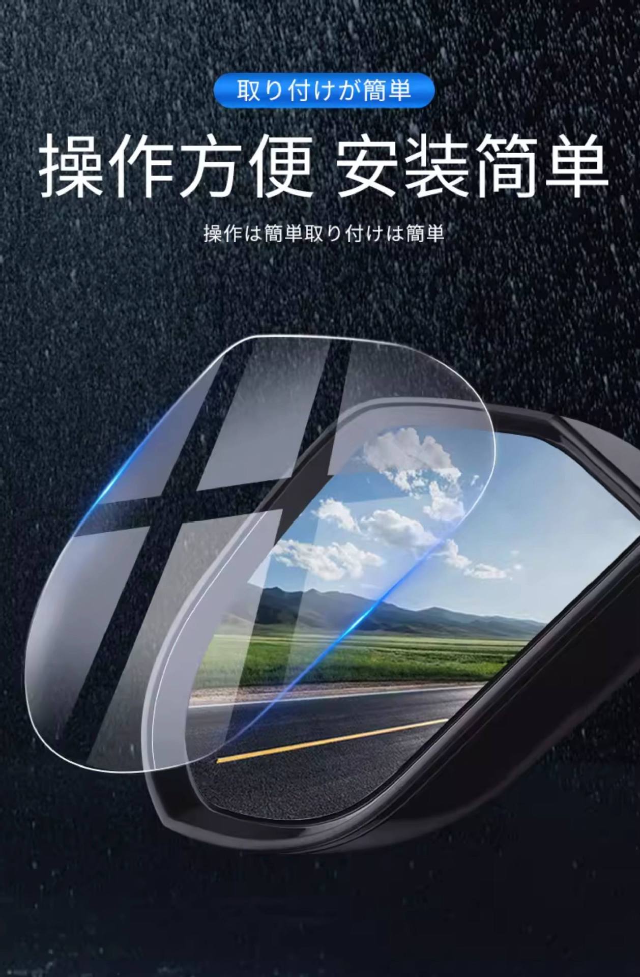 Rearview Mirror Rain-Proof Film, Car Window Anti-Fog Waterproof Film, Rainy Day Essential, Side Window Glass High Definition