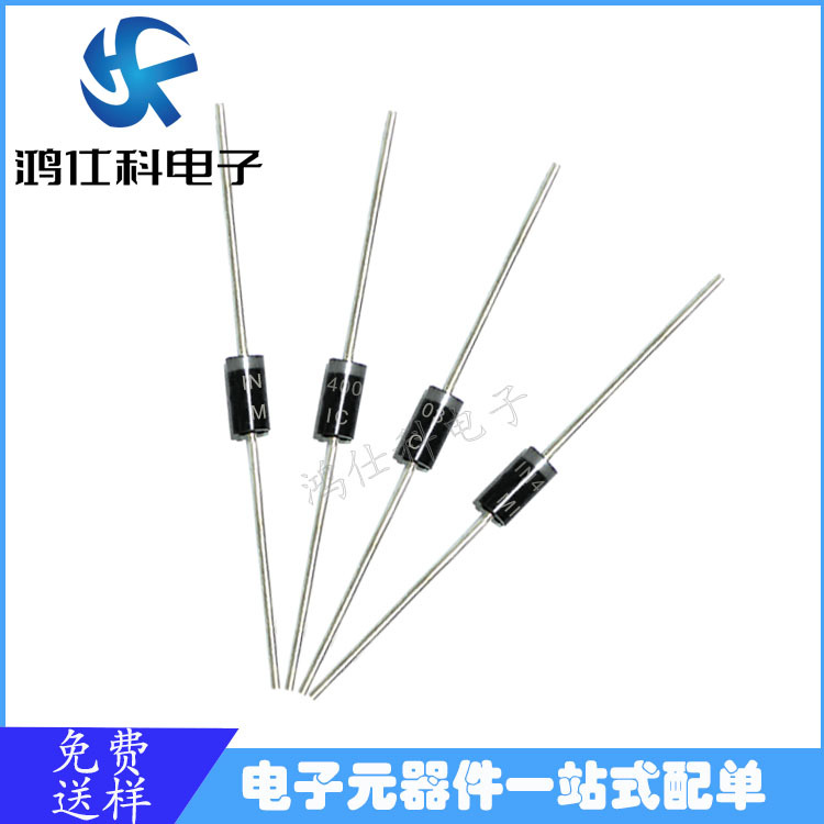 全新优势现货 二极管 插件整流二极管 IN4003 DO-41封装