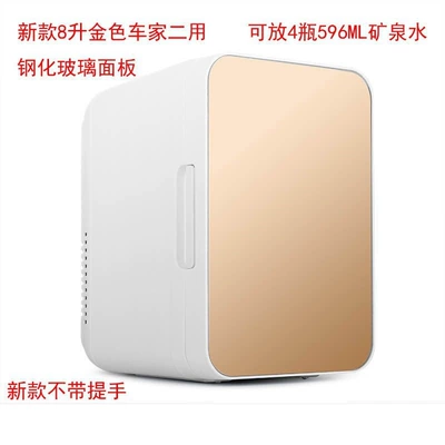 12V car refrigerator, mini cooling Soyuducular - huiqi-new-8-liter-golden-car-for-dual-use-limited-time-launch