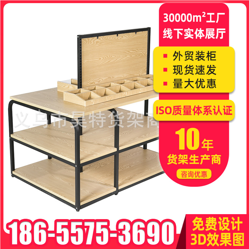 多功能组合木质促销台饰品展示架 优品配饰展示架超市钢木货架