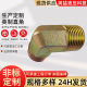 Inch right angle joint carbon steel hydraulic 90 degree pressure pipe high pressure oil pipe beer pipe L-shaped right angle elbow customization