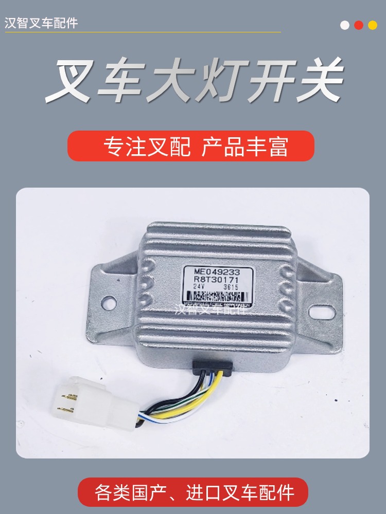 ME049233启动预热控制器