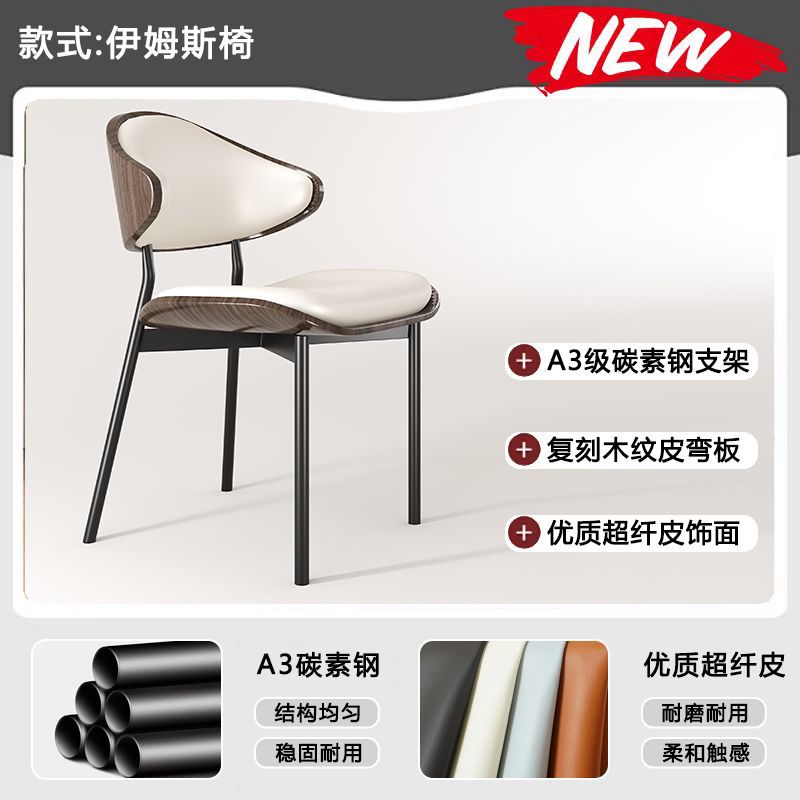 Sillas de lujo ligeras italianas sillas de oficina de diseño minimalistas sillas de café tablero curvo sillas de madera maciza sillas de comedor de acero al carbono
