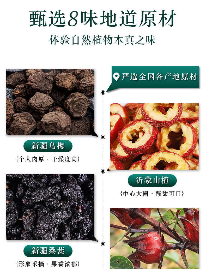 Old Beijing Suan Mei Tang Sour Plum Drink Tea Bags 15 Count Cold Brew Summer Herbal Tea key features