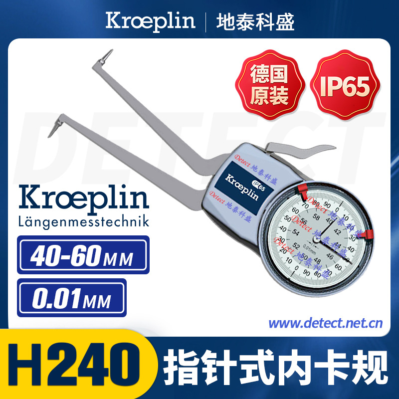德国 KROEPLIN 克莱普林 带表内卡规 H220 测量范围20-40mm