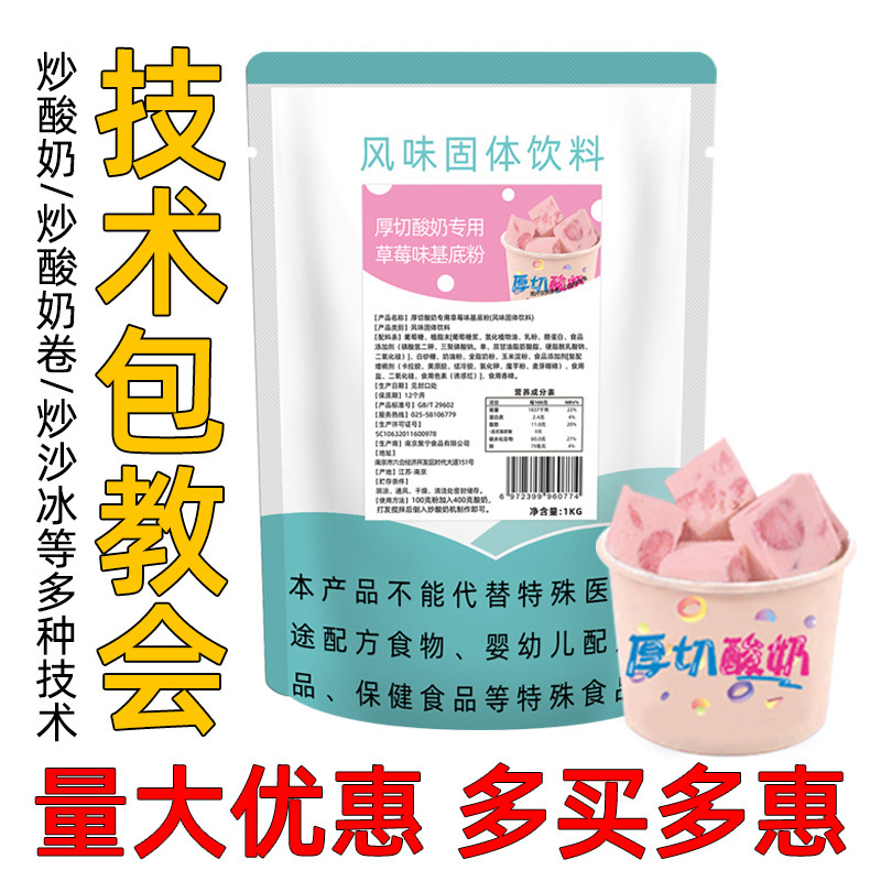 Fried Yogurt Powder, Matcha, Mango Pomelo Sorbet, Coconut Ash, Sea Salt, Cheese, Thick-Cut Powder Ingredients, Commercial Dessert Ingredients, Multi-Flavor