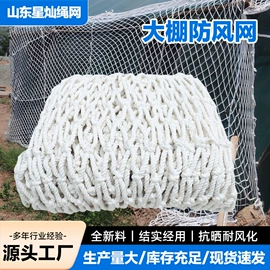 遮阳网;封车网;大棚网