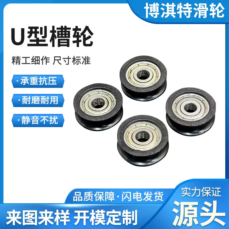 U型槽滑轮工业加宽工业尼龙万向轮现货塑料滑轮包胶圆槽导轨滚轮