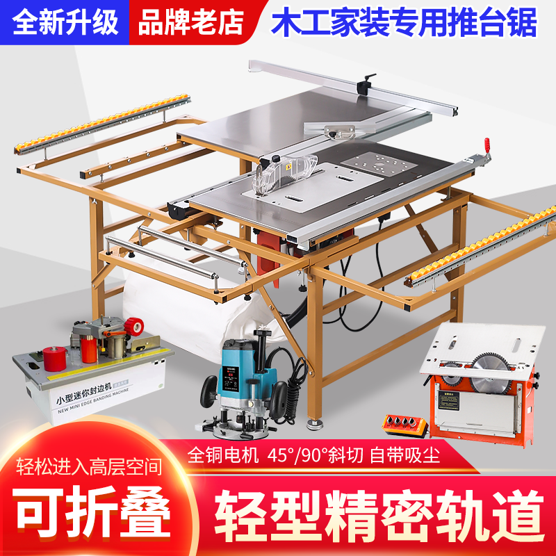 Woodworking table saw worktable saw push table saw multifunctional folding saw table dust-free all-in-one machine