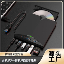 多功能7合1外置USB蓝光刻录机支持扩展读卡TypeC蓝光刻录机