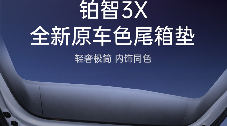 Specially Used for Gac Toyota Platinum 3X Trunk Mat, Fully Surrounded Trunk Mat, 2025 New Car Interior Modification