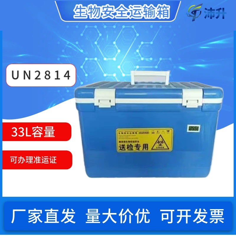 Коробка 6/12 л коробка перехода биобезопасности УН2814 переноса вируса реагента образца нуклеиновой кислоты КДК больницы