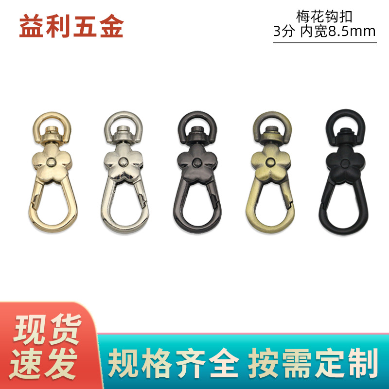 3 plum blossom hook buckle luggage hardware accessories backpack belt accessories jewelry buckle plum blossom key hook buckle