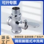 广东商场冲水卫生间冲洗阀