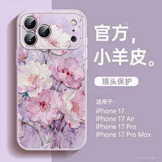 适用iphone17promax手机壳苹果14新款ip16pro系列15外壳13pro好看