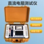 双臂数字直流变压器测试仪