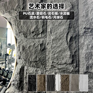 仿真文化石pu石皮背景墙蘑菇石大板轻质外墙砖仿天然流水石墙贴-阿里巴巴