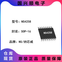 NS4258 SOP-16 5W˫���� AB/D��˫ģʽ��Ƶ���� ��������/��ʧ��