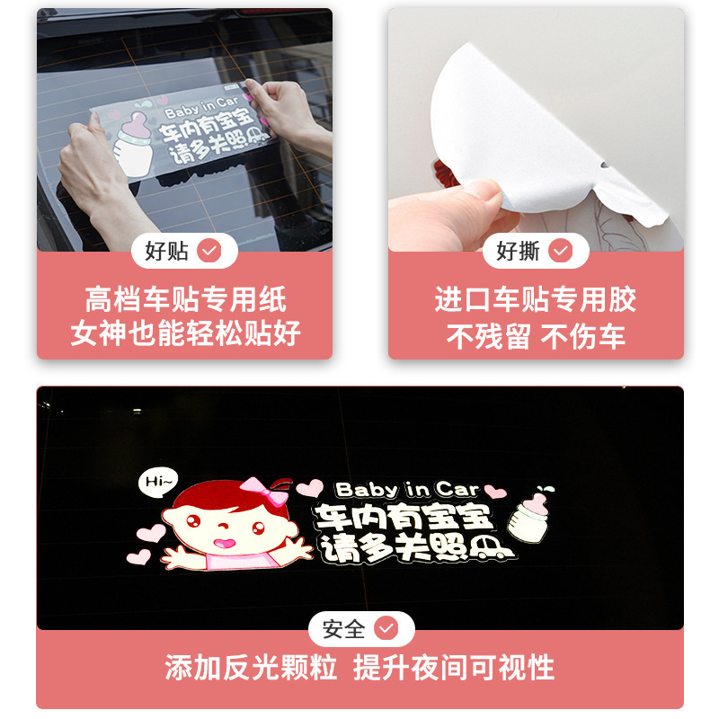 (2개) ZHAO ZHILI 안에 임신 한 여자 와 함께 자동차 스티커 안에 BABYINCAR 자동차 스티커